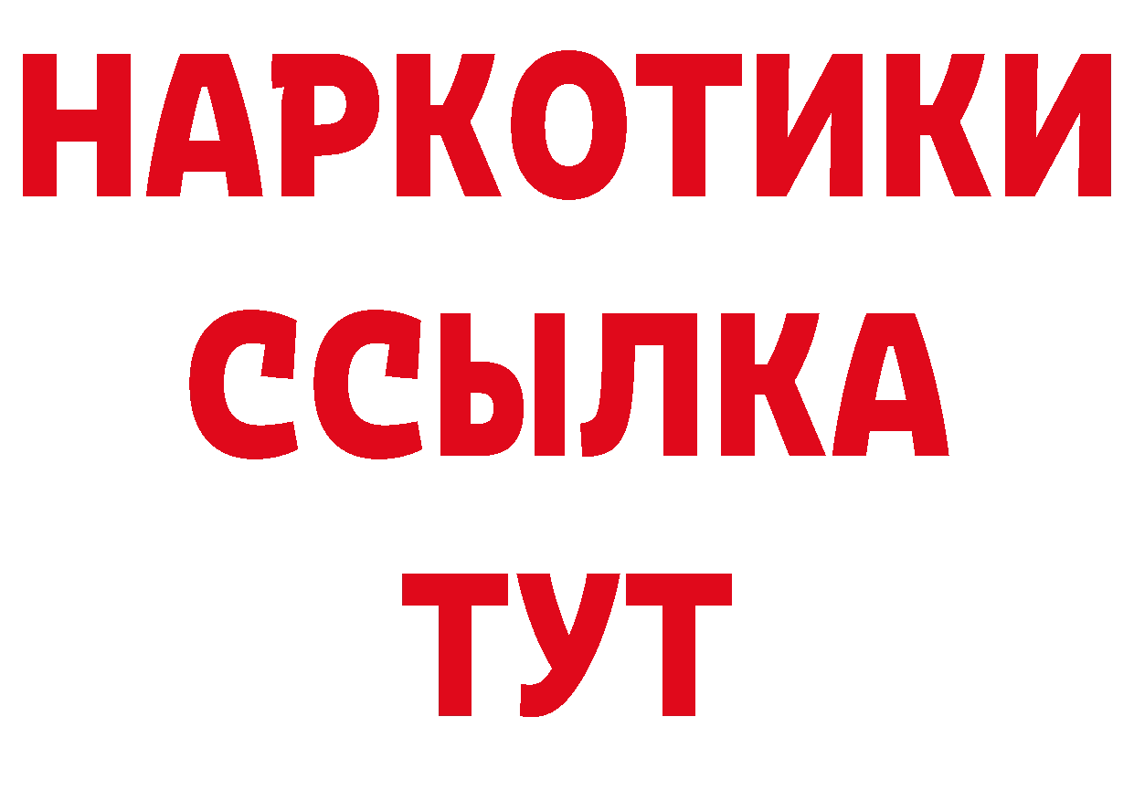 ТГК концентрат зеркало даркнет ссылка на мегу Андреаполь